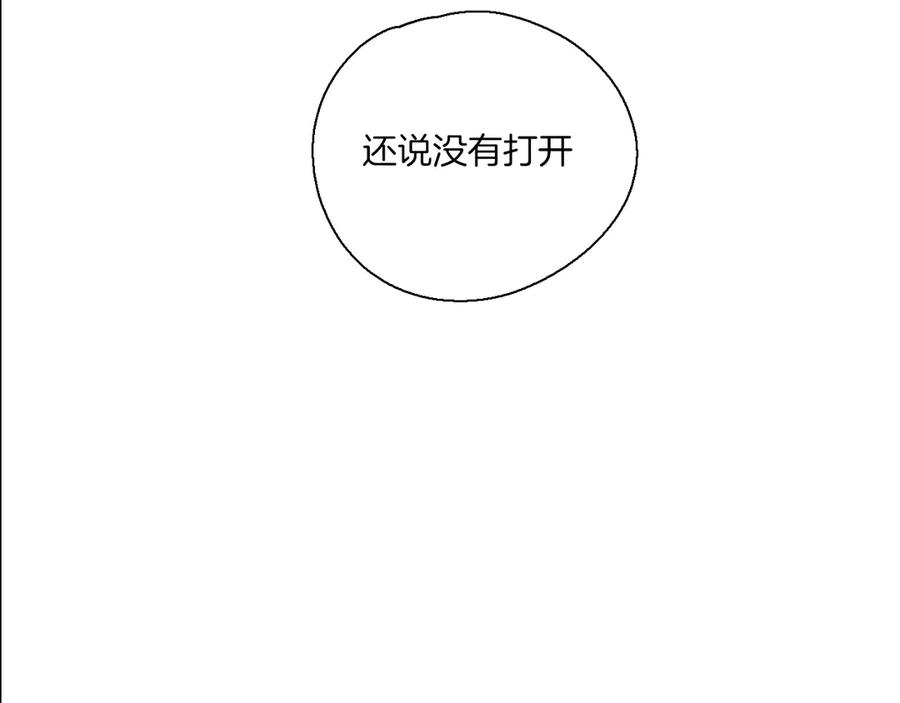《绝不和狐狸做朋友的兔子》第5话 玫瑰 第36页