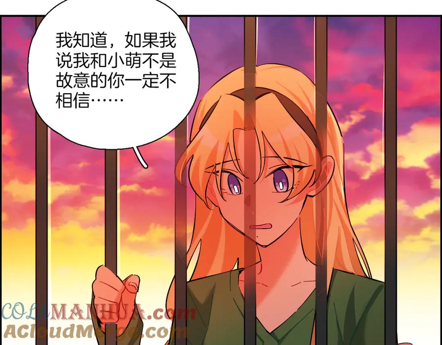 《绝不和狐狸做朋友的兔子》第5话 玫瑰 第13页