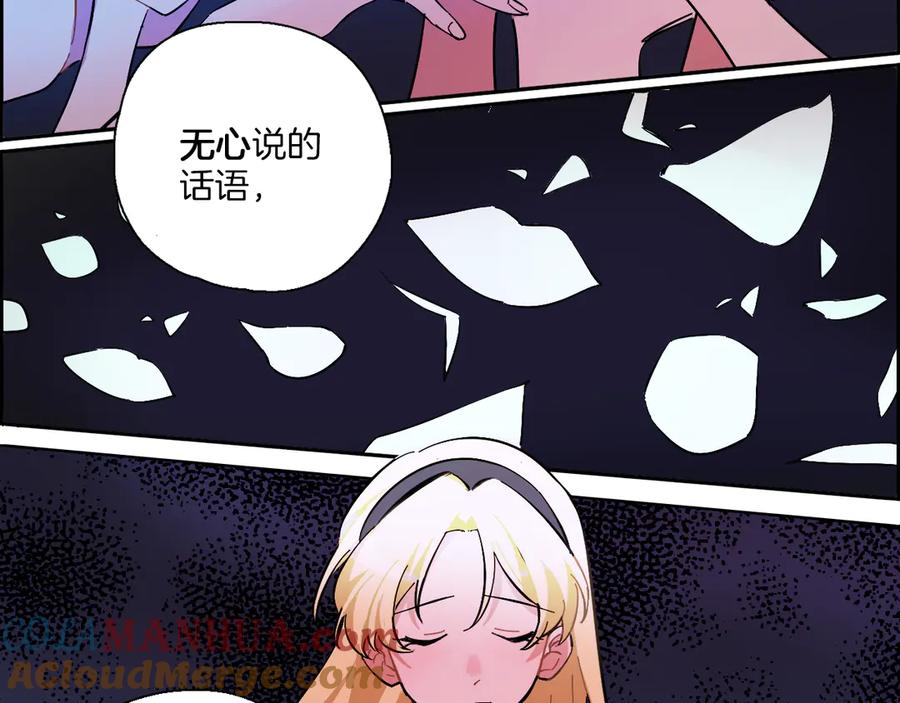 《绝不和狐狸做朋友的兔子》第5话 玫瑰 第19页