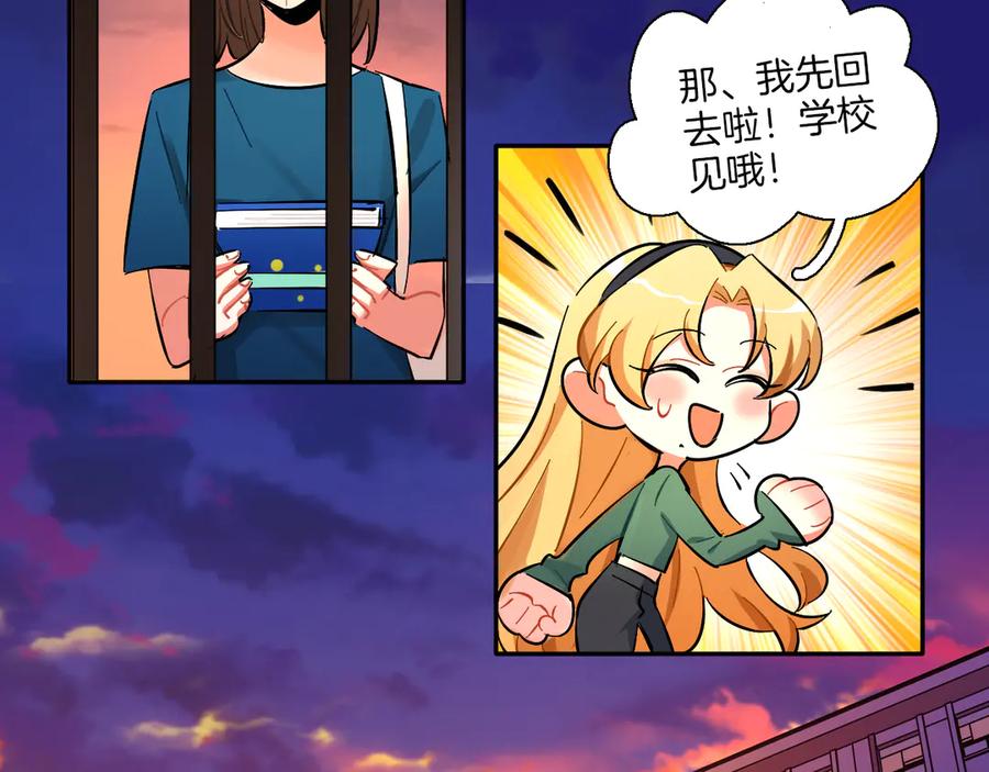 《绝不和狐狸做朋友的兔子》第5话 玫瑰 第29页
