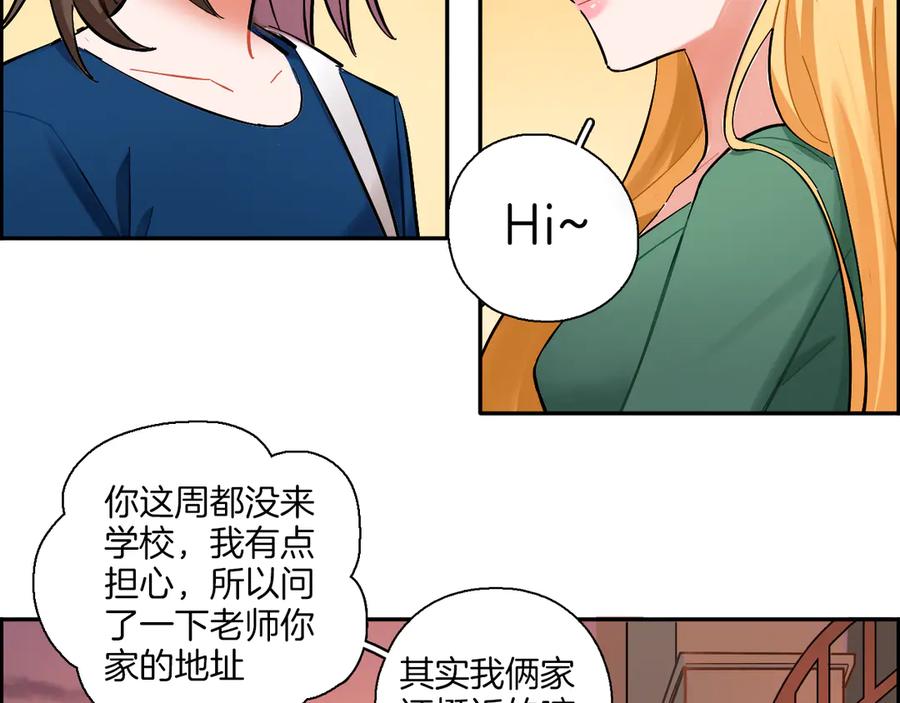 《绝不和狐狸做朋友的兔子》第5话 玫瑰 第5页
