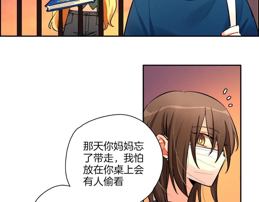 《绝不和狐狸做朋友的兔子》第5话 玫瑰 第24页