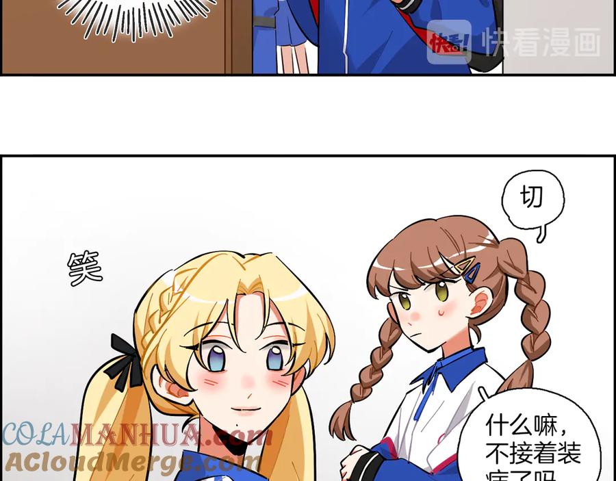 《绝不和狐狸做朋友的兔子》第5话 玫瑰 第43页