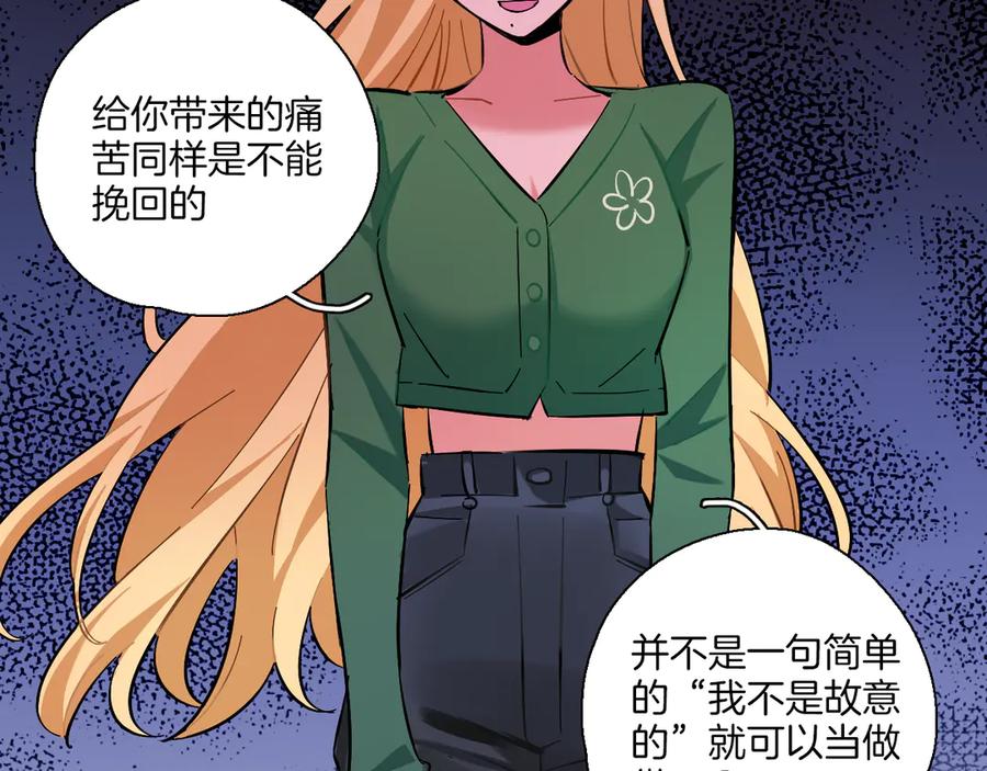 《绝不和狐狸做朋友的兔子》第5话 玫瑰 第20页