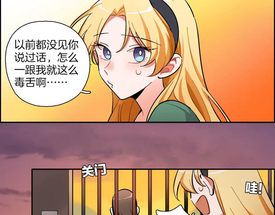 《绝不和狐狸做朋友的兔子》第5话 玫瑰 第8页