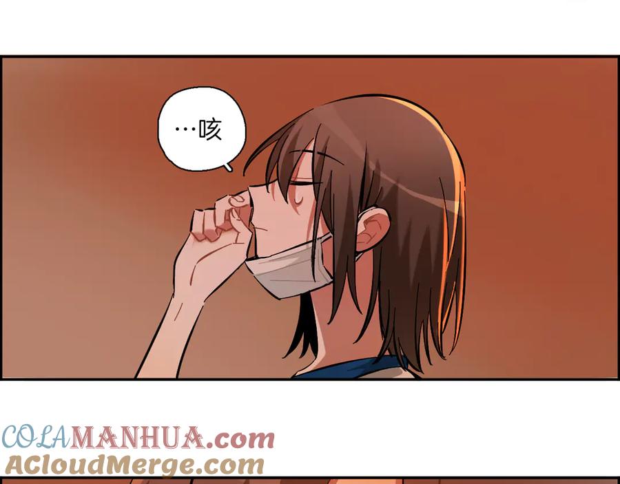 《绝不和狐狸做朋友的兔子》第5话 玫瑰 第34页