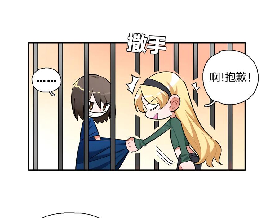 《绝不和狐狸做朋友的兔子》第5话 玫瑰 第12页