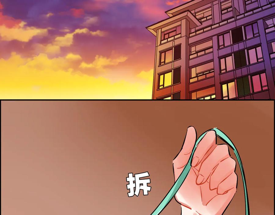 《绝不和狐狸做朋友的兔子》第5话 玫瑰 第30页