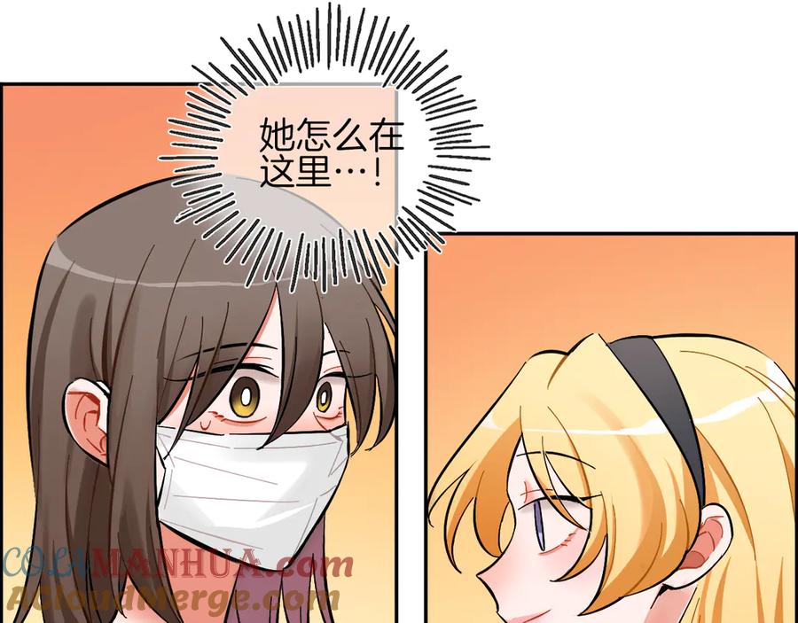 《绝不和狐狸做朋友的兔子》第5话 玫瑰 第4页