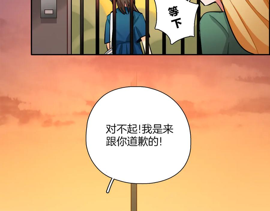 《绝不和狐狸做朋友的兔子》第5话 玫瑰 第9页