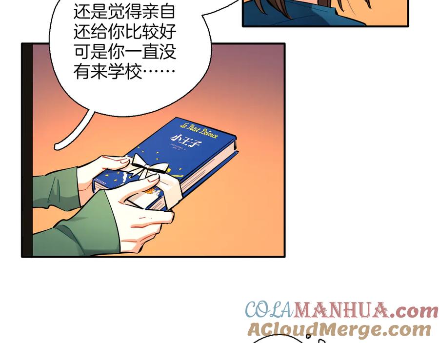 《绝不和狐狸做朋友的兔子》第5话 玫瑰 第25页