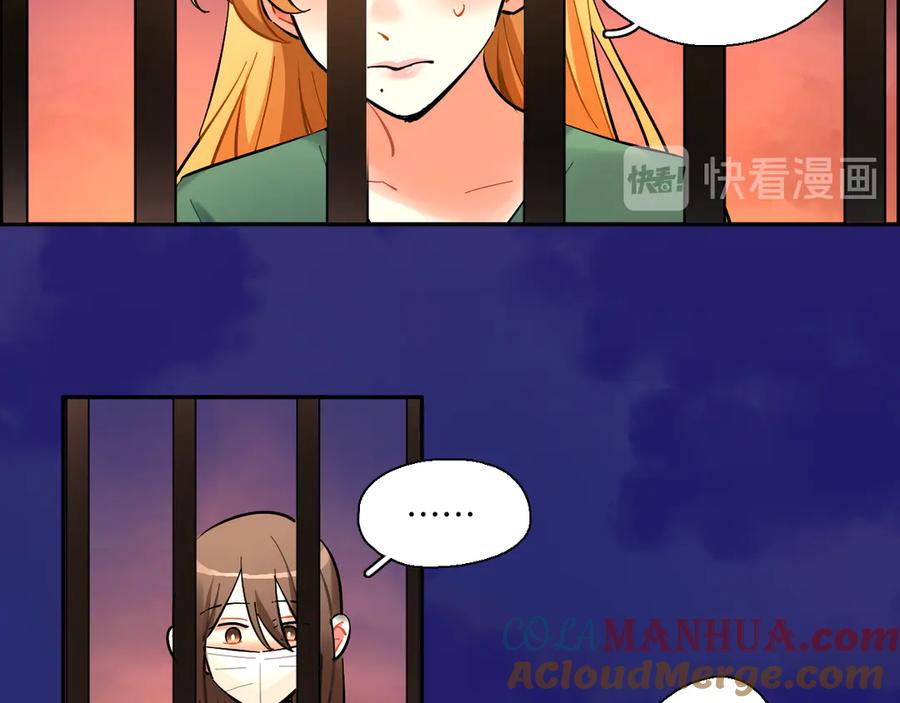 《绝不和狐狸做朋友的兔子》第5话 玫瑰 第28页