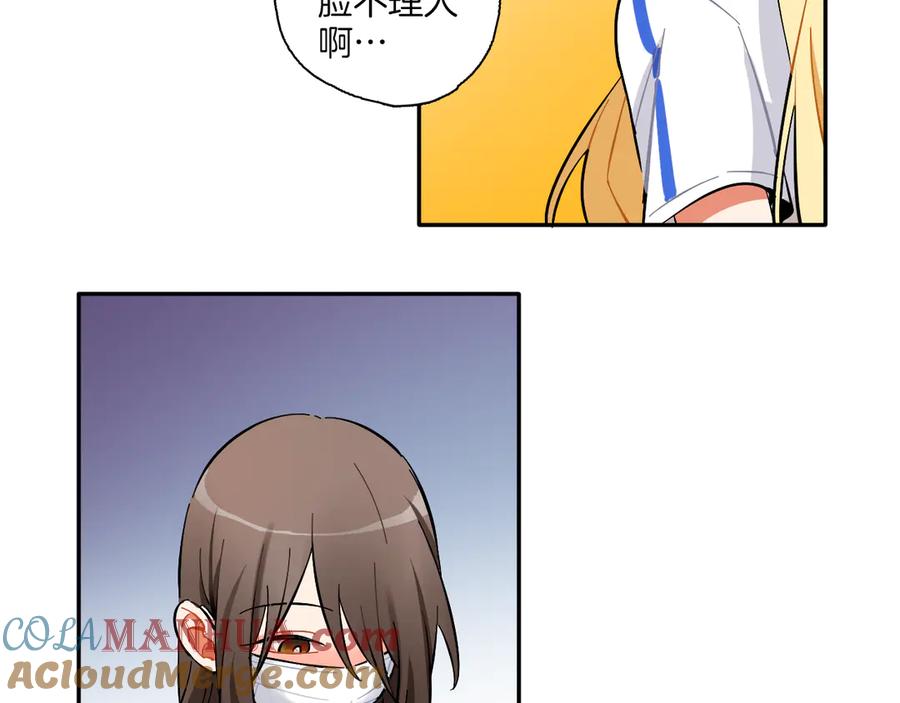 《绝不和狐狸做朋友的兔子》第5话 玫瑰 第46页