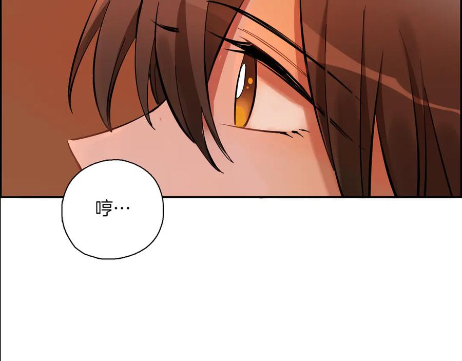 《绝不和狐狸做朋友的兔子》第5话 玫瑰 第35页