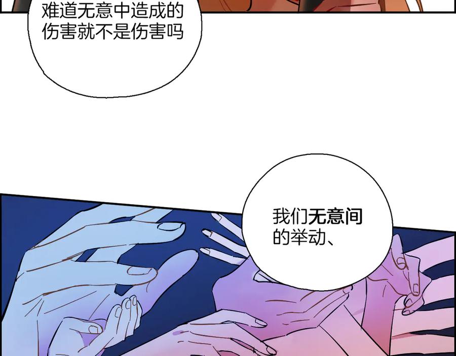 《绝不和狐狸做朋友的兔子》第5话 玫瑰 第18页