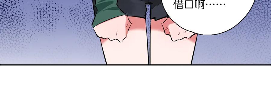 《绝不和狐狸做朋友的兔子》第5话 玫瑰 第21页
