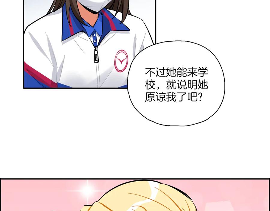 《绝不和狐狸做朋友的兔子》第5话 玫瑰 第47页