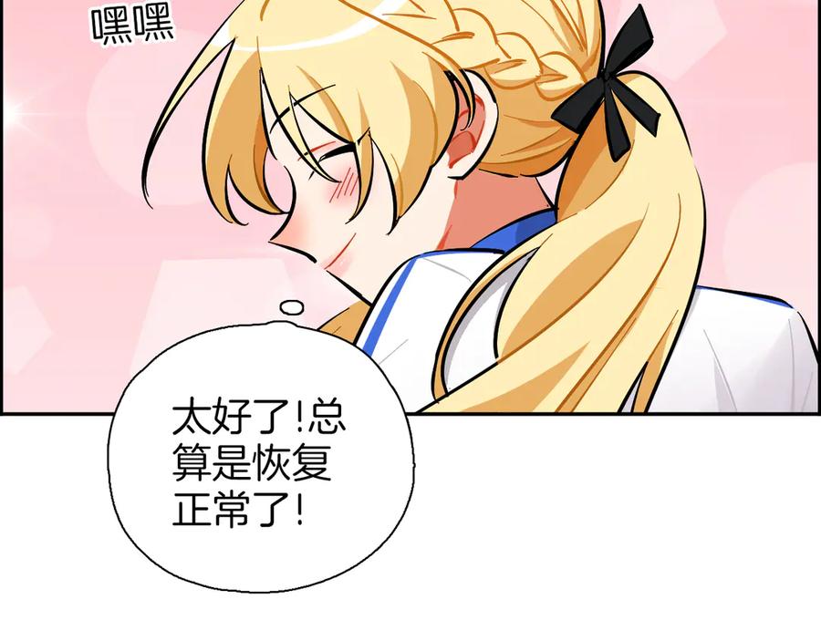 《绝不和狐狸做朋友的兔子》第5话 玫瑰 第48页