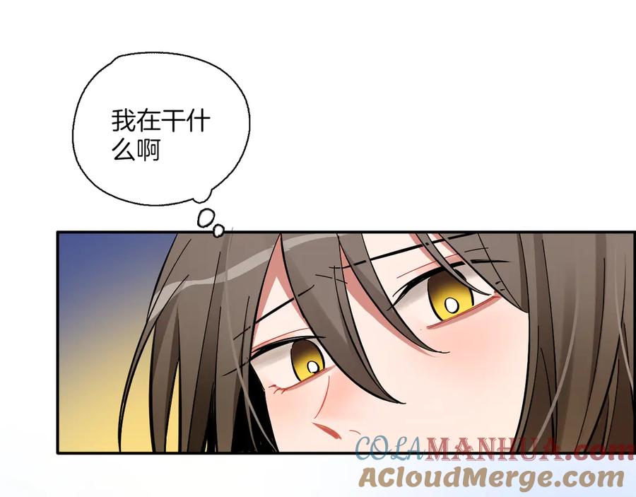 《绝不和狐狸做朋友的兔子》第6话 来者不拒 第40页