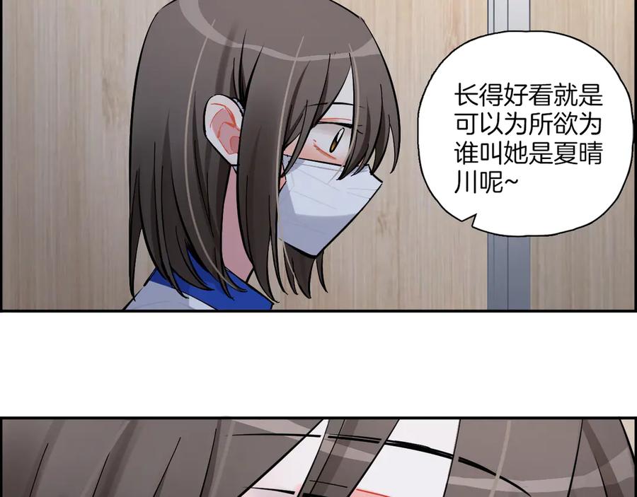 《绝不和狐狸做朋友的兔子》第6话 来者不拒 第51页