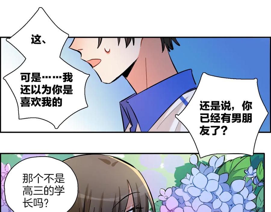 《绝不和狐狸做朋友的兔子》第6话 来者不拒 第21页