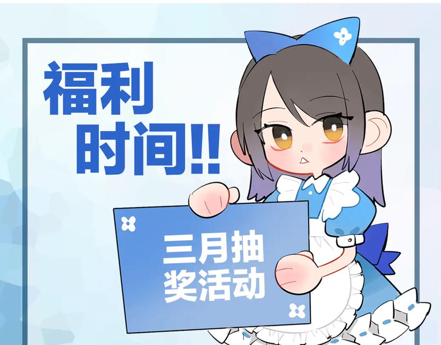 《绝不和狐狸做朋友的兔子》第6话 来者不拒 第60页