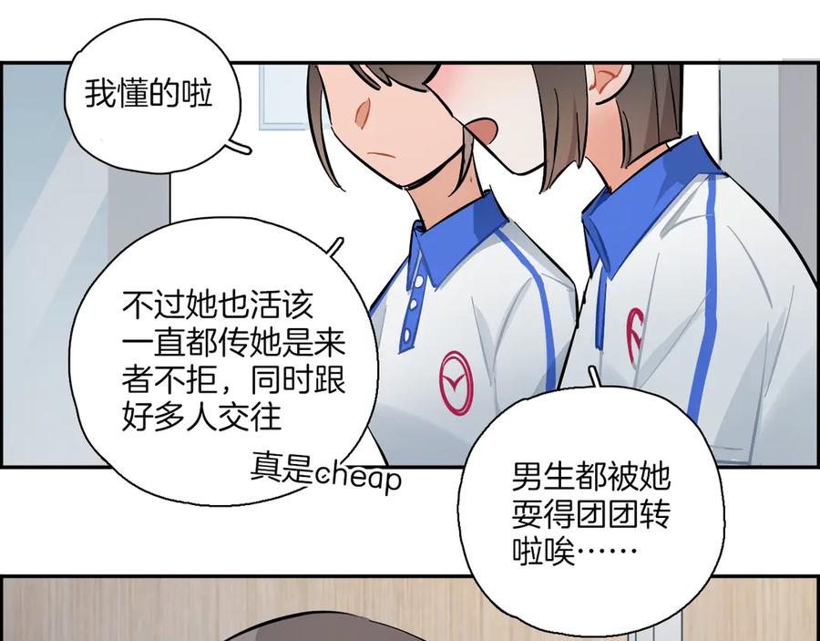 《绝不和狐狸做朋友的兔子》第6话 来者不拒 第50页