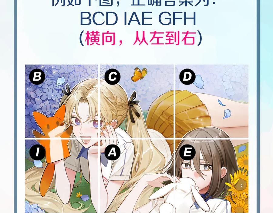 《绝不和狐狸做朋友的兔子》第6话 来者不拒 第65页