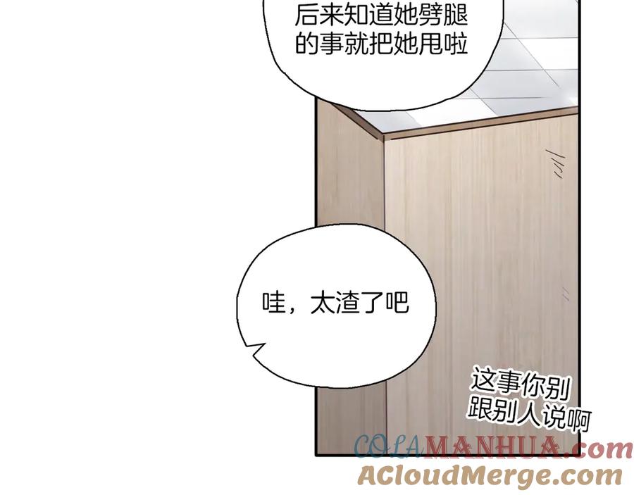 《绝不和狐狸做朋友的兔子》第6话 来者不拒 第49页