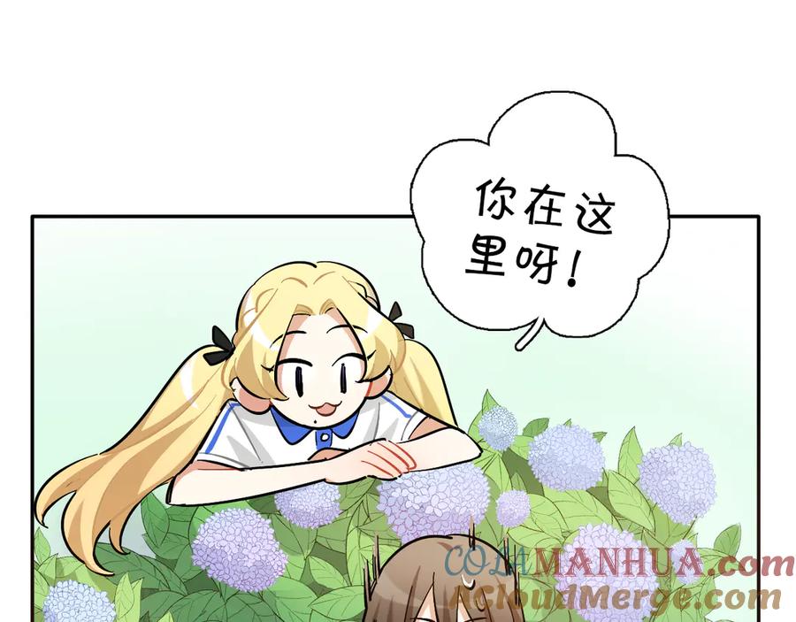 《绝不和狐狸做朋友的兔子》第6话 来者不拒 第25页