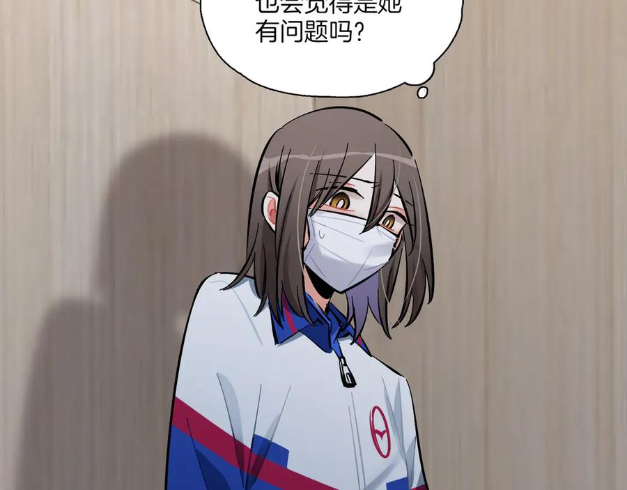 《绝不和狐狸做朋友的兔子》第6话 来者不拒 第53页