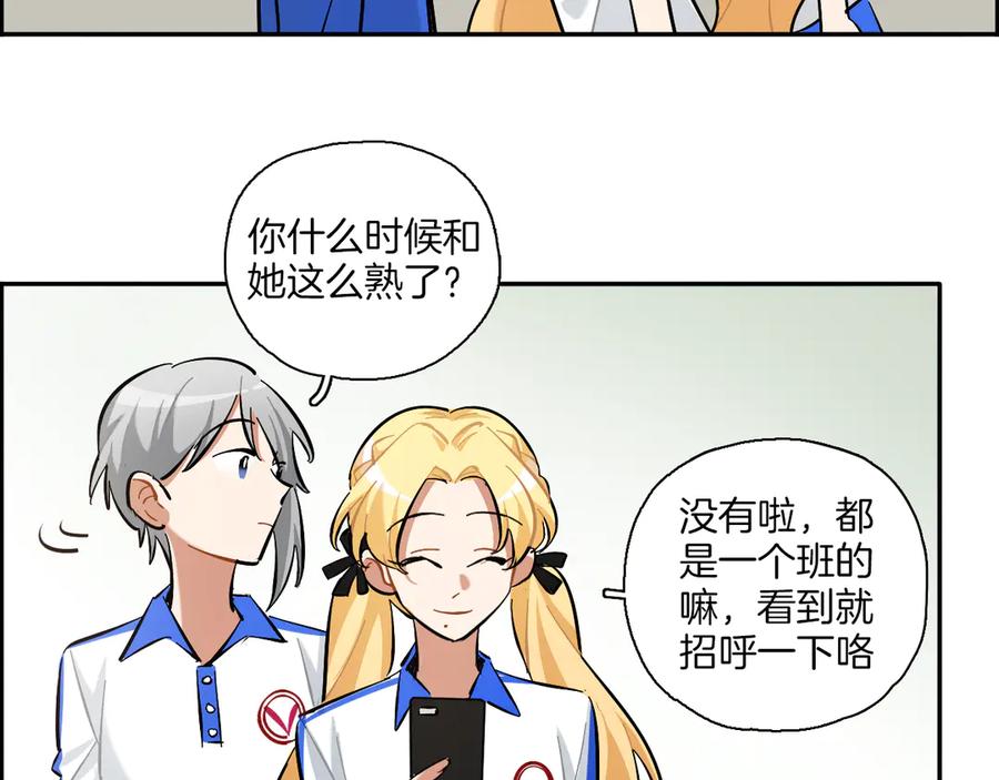 《绝不和狐狸做朋友的兔子》第6话 来者不拒 第9页