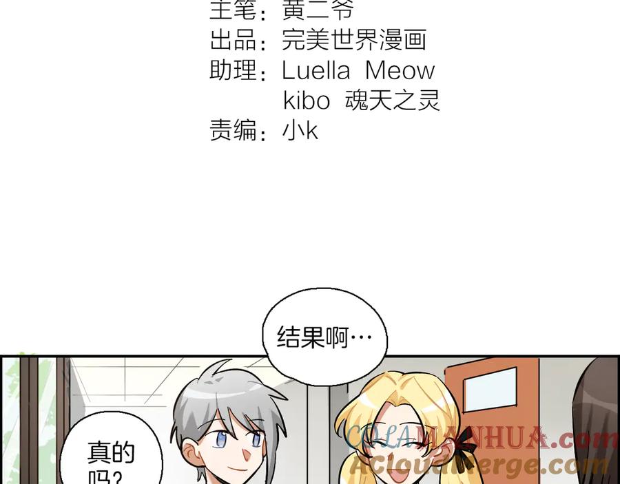 《绝不和狐狸做朋友的兔子》第6话 来者不拒 第7页