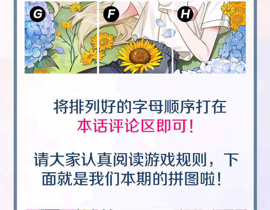 《绝不和狐狸做朋友的兔子》第6话 来者不拒 第66页