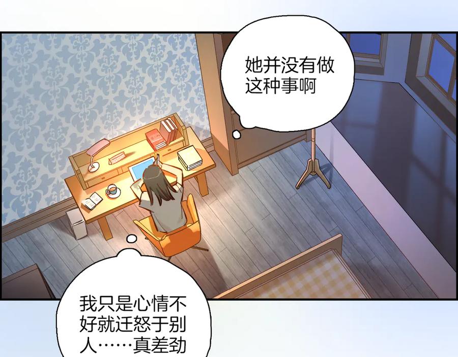 《绝不和狐狸做朋友的兔子》第6话 来者不拒 第41页