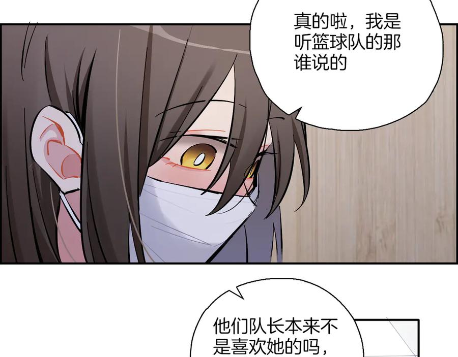 《绝不和狐狸做朋友的兔子》第6话 来者不拒 第48页