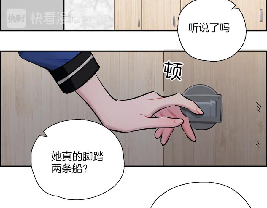《绝不和狐狸做朋友的兔子》第6话 来者不拒 第47页