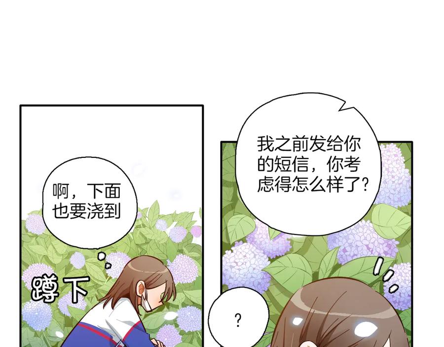 《绝不和狐狸做朋友的兔子》第6话 来者不拒 第15页