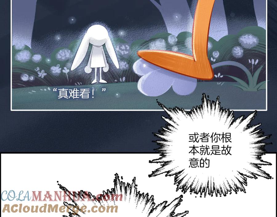 《绝不和狐狸做朋友的兔子》第6话 来者不拒 第37页