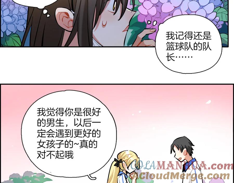 《绝不和狐狸做朋友的兔子》第6话 来者不拒 第22页