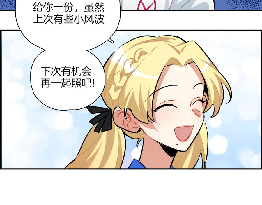 《绝不和狐狸做朋友的兔子》第6话 来者不拒 第30页
