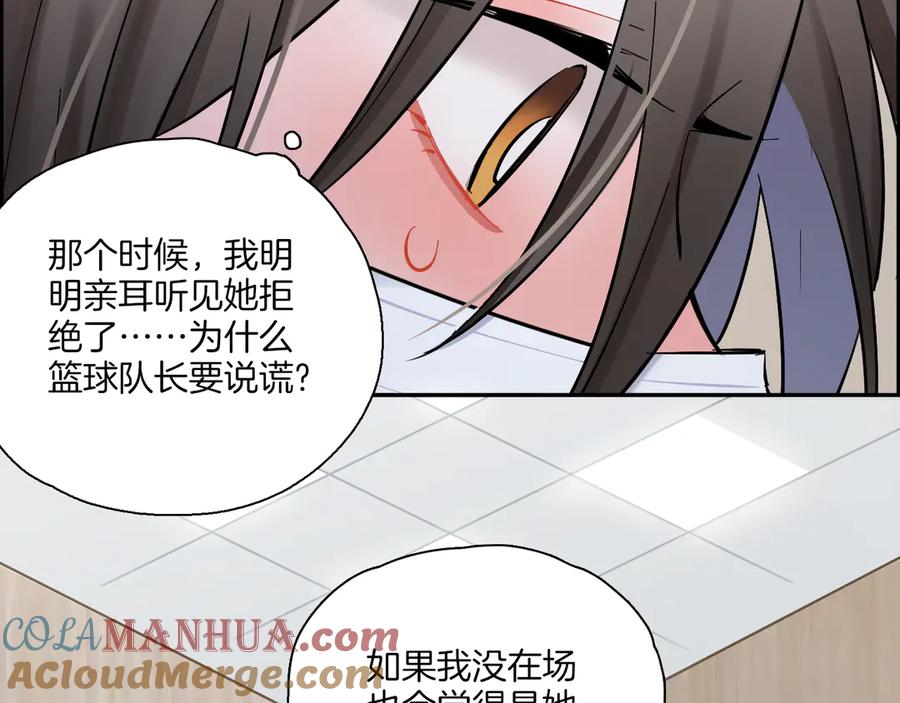 《绝不和狐狸做朋友的兔子》第6话 来者不拒 第52页