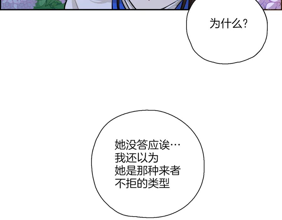 《绝不和狐狸做朋友的兔子》第6话 来者不拒 第24页