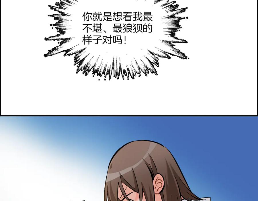 《绝不和狐狸做朋友的兔子》第6话 来者不拒 第38页