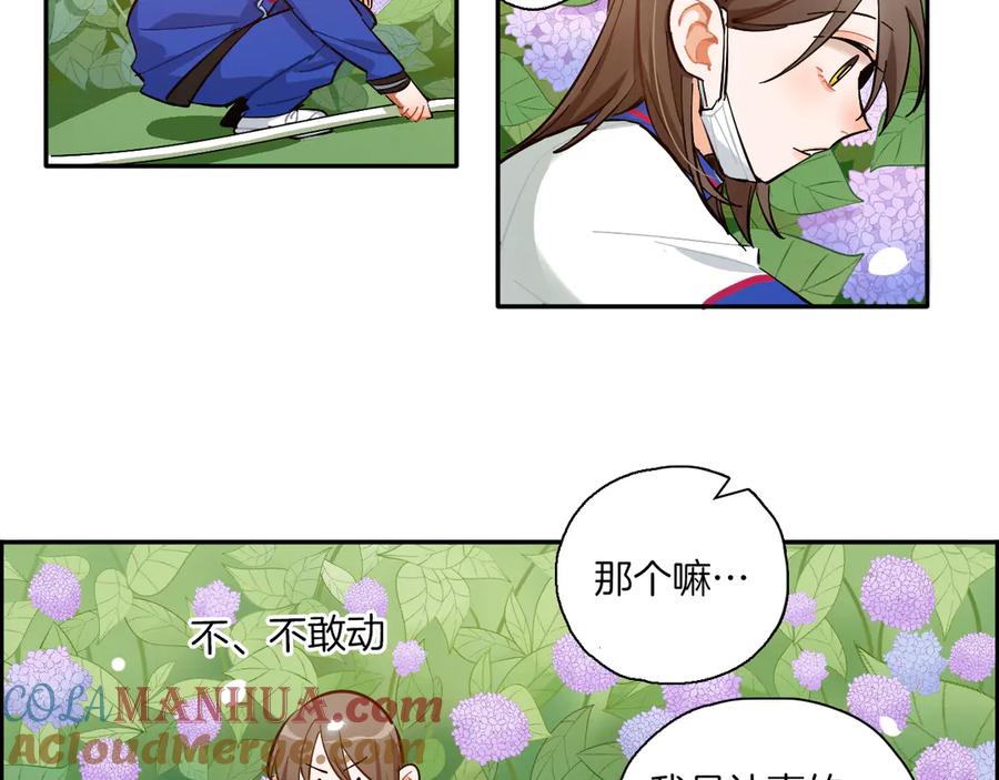 《绝不和狐狸做朋友的兔子》第6话 来者不拒 第16页
