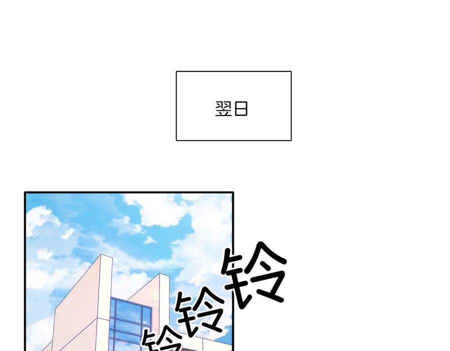 《绝不和狐狸做朋友的兔子》第6话 来者不拒 第45页
