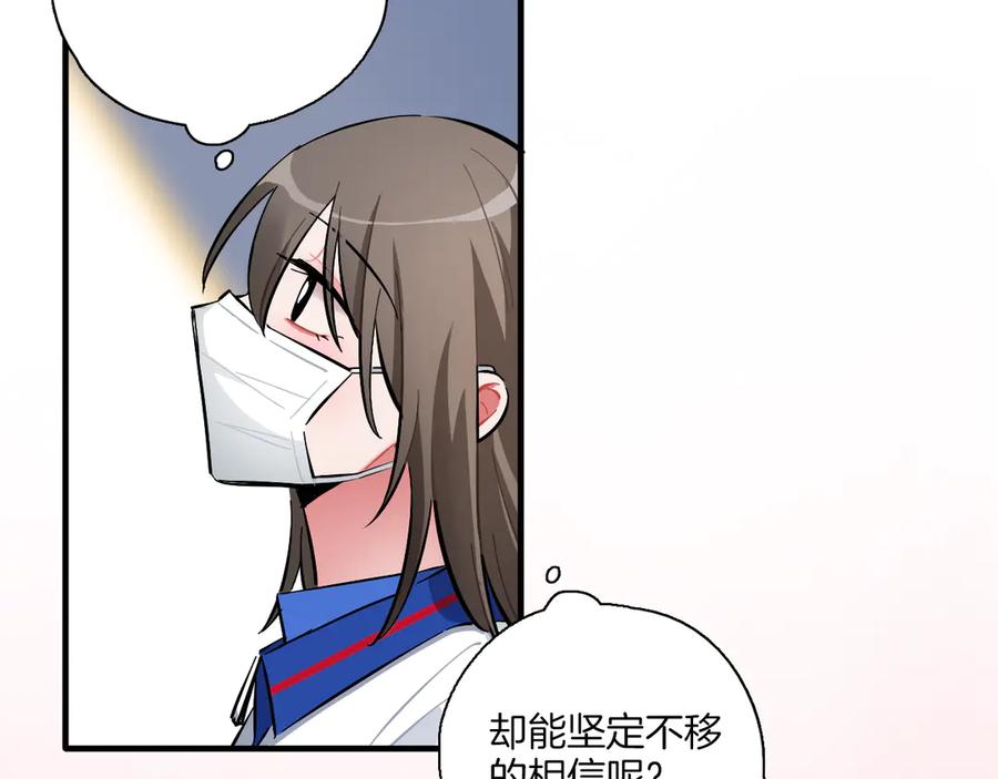 《绝不和狐狸做朋友的兔子》第7话 标本 第7页