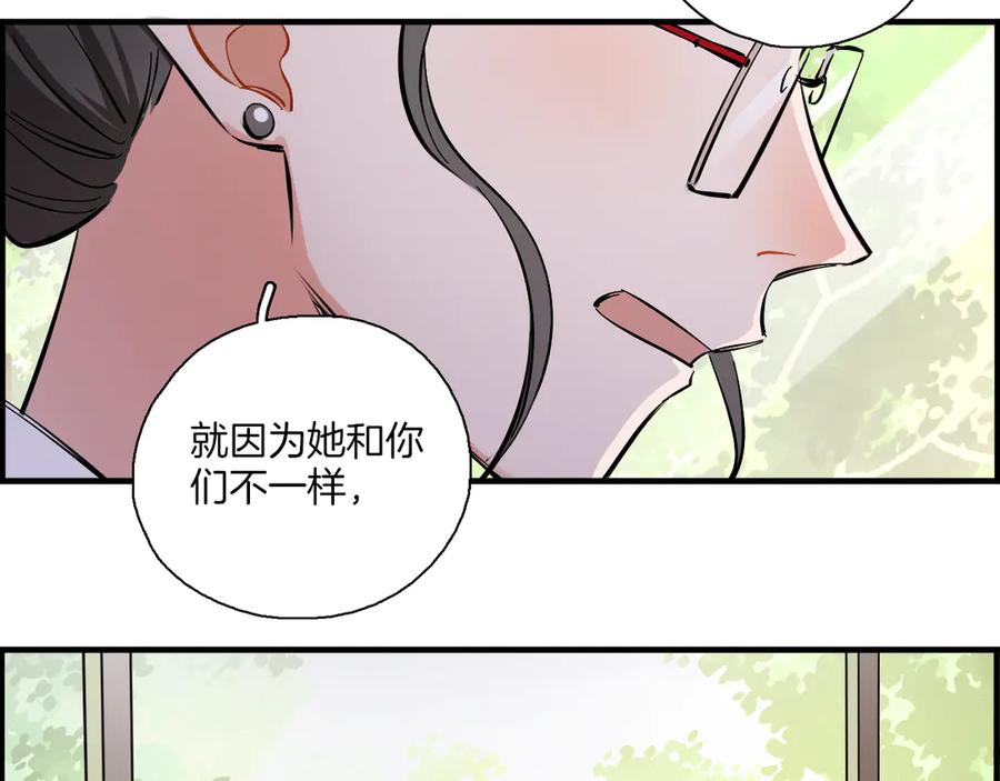 《绝不和狐狸做朋友的兔子》第7话 标本 第29页