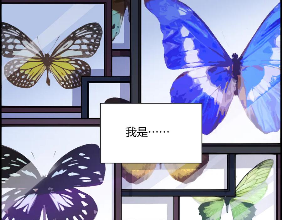 《绝不和狐狸做朋友的兔子》第7话 标本 第17页