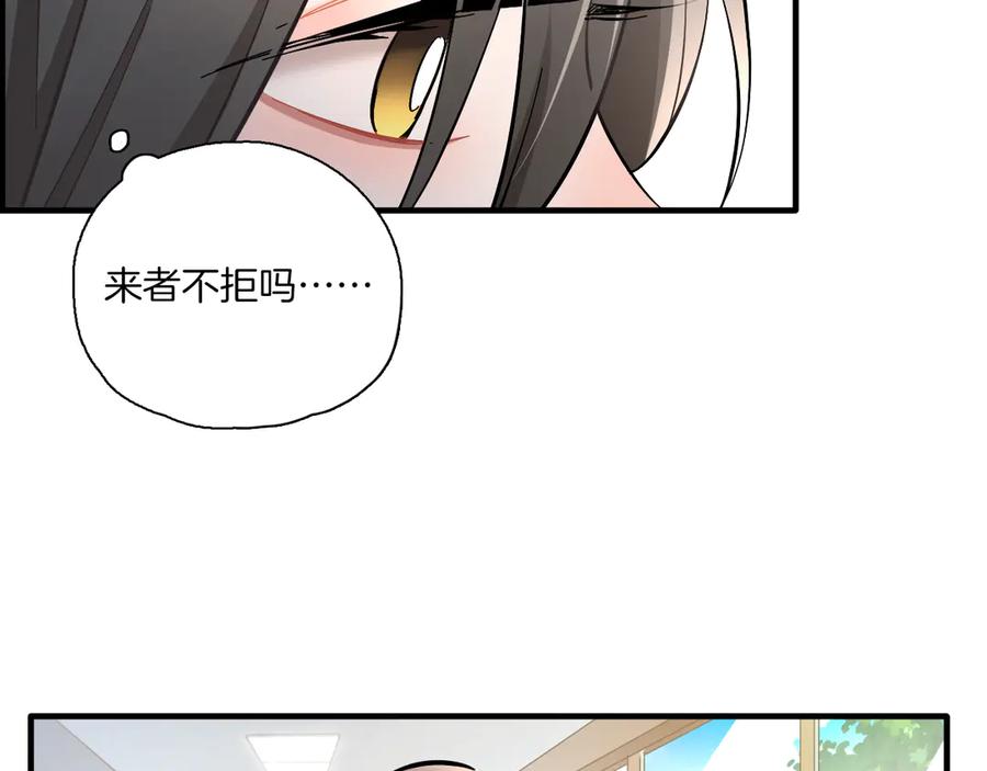 《绝不和狐狸做朋友的兔子》第7话 标本 第4页